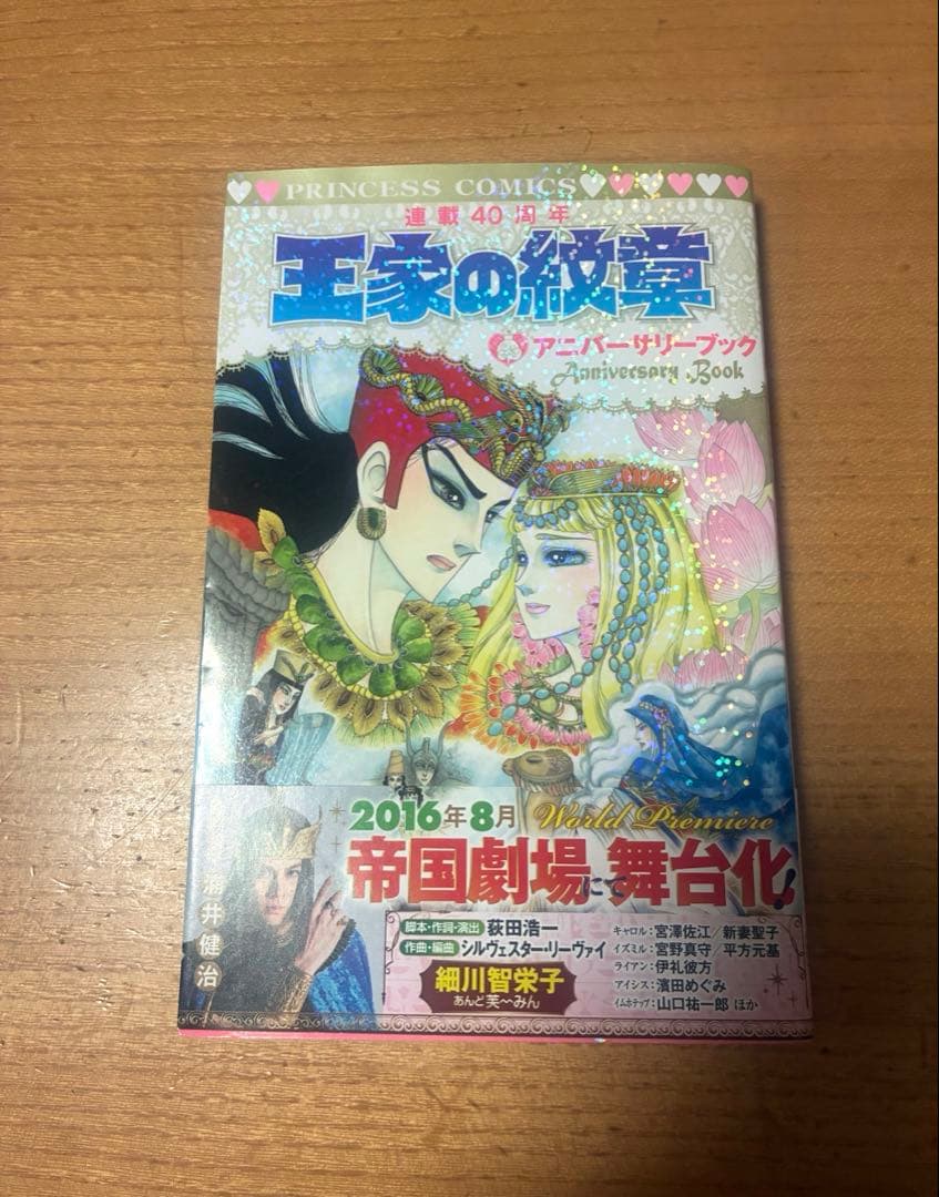 王家の紋章 54〜70巻 17冊 連続巻 最新刊70巻含む アニバーサリー