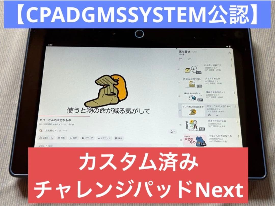 カスタム済み】チャレンジパッドNext YouTube使用可 その6 - メルカリ