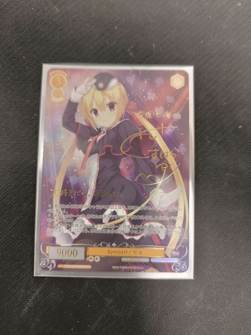 ヴァイス/ロゼ/ゆずソフト/SSP/サイン/Sympathy 七海 ヴァイスシュヴァルツロゼゆずソフト Sympathy 七海 SSPサイン SSP