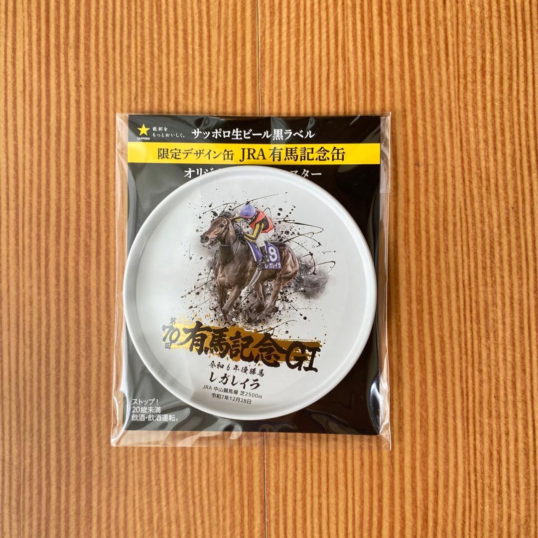 JRA 有馬記念 限定コースター レガレイラ - メルカリ