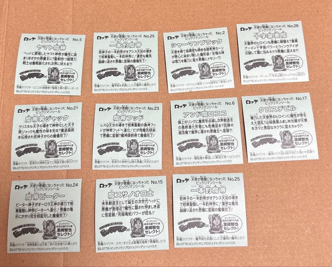 ビックリマンシール 天使が悪魔になっちゃった 11枚セット - メルカリ