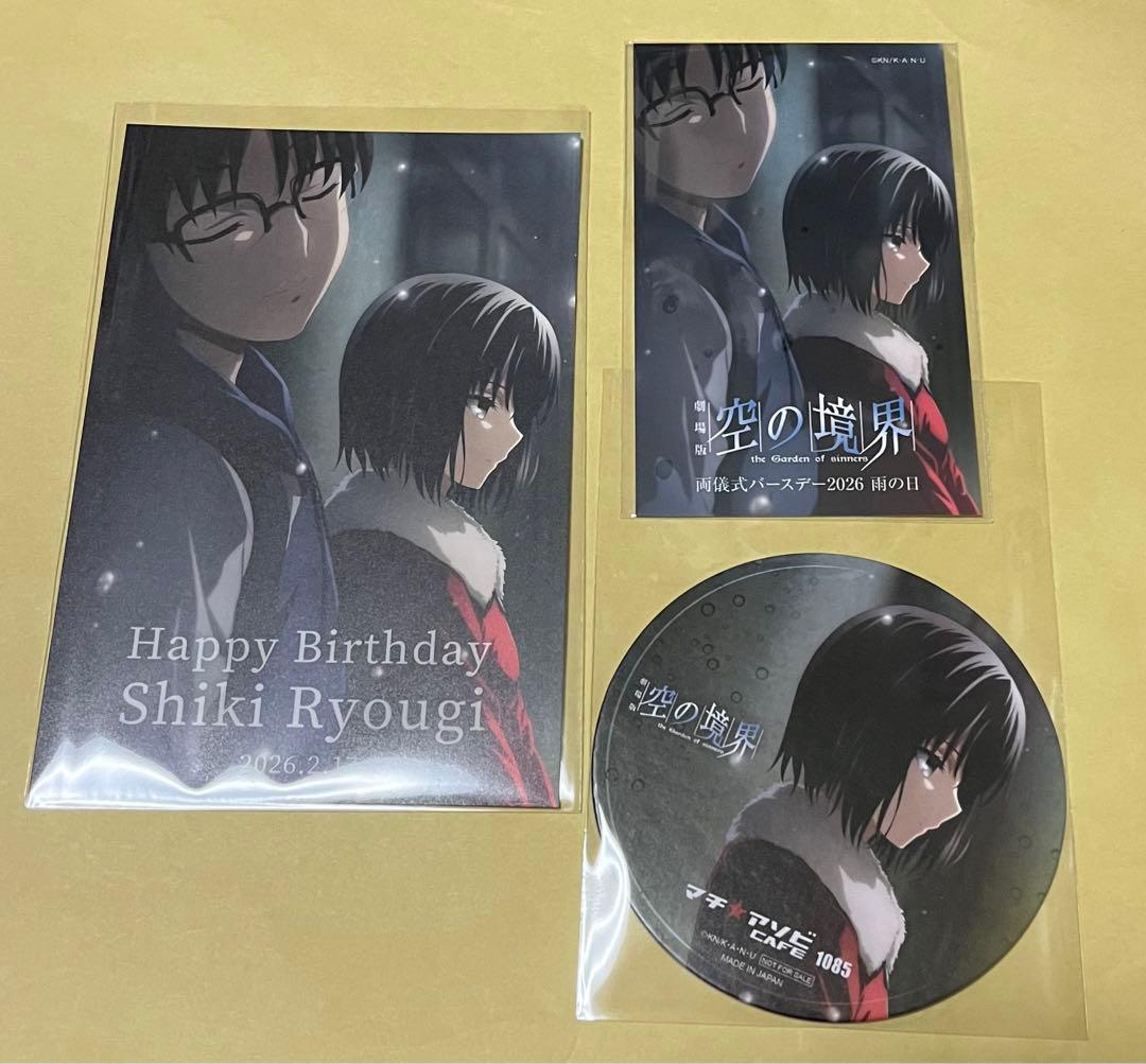 ufotable cafe 空の境界 両儀式 バースデー ポストカード カード