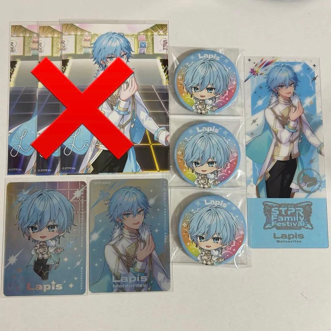 めておら Lapis らぴすくん すとふぇす2026 グッズ - メルカリ
