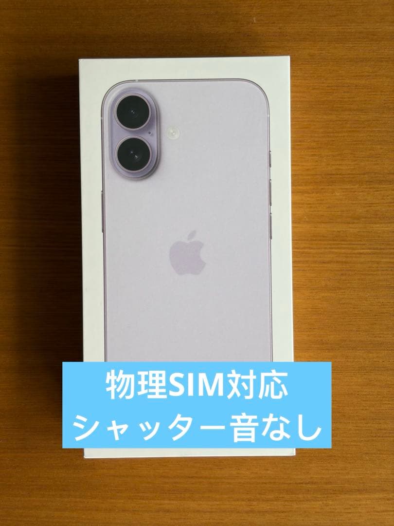 未使用未開封☆香港版 iPhone 17 256GB ラベンダー - メルカリ