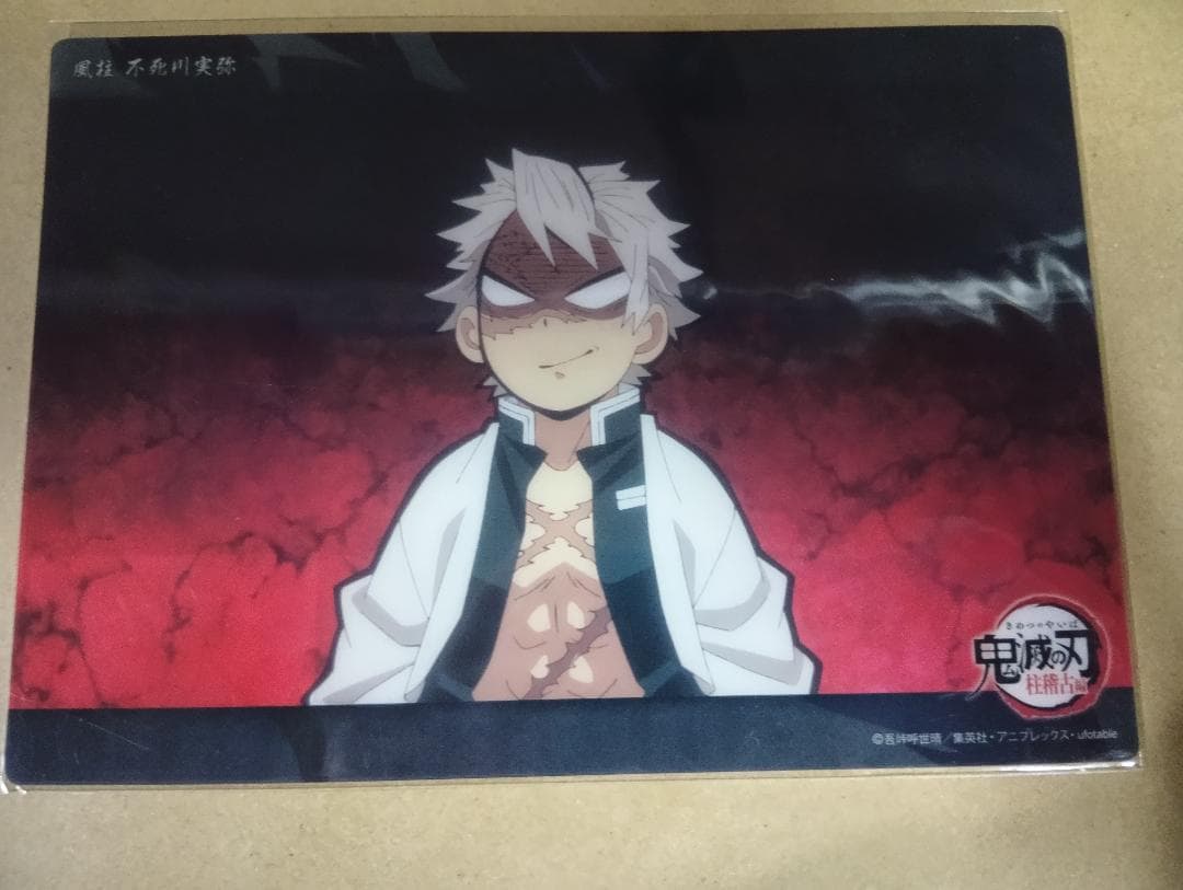 鬼滅の刃 ビッグクリアカード WEBSHOPくじ 不死川実弥 柱稽古編 187