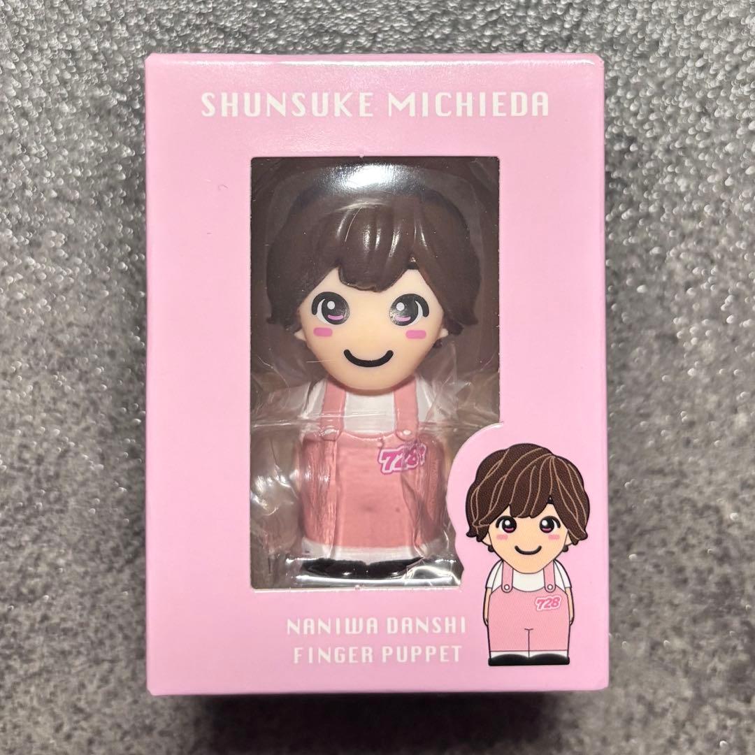 新品未開封】なにわ男子 道枝駿佑 指人形 +Alpha - メルカリ
