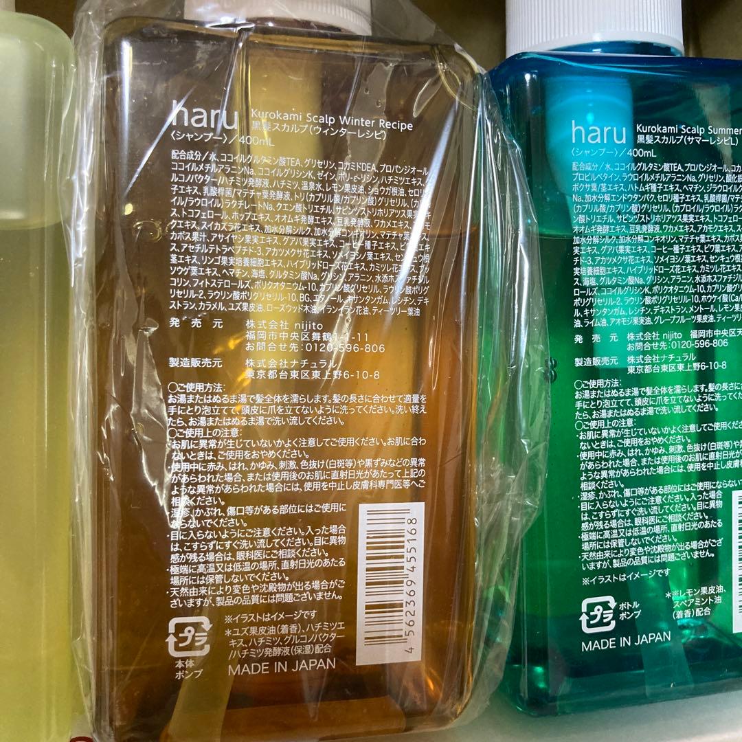 限定ふくむ3本 harukurokamiスカルプ ゆず グリーン 冷やしレモン