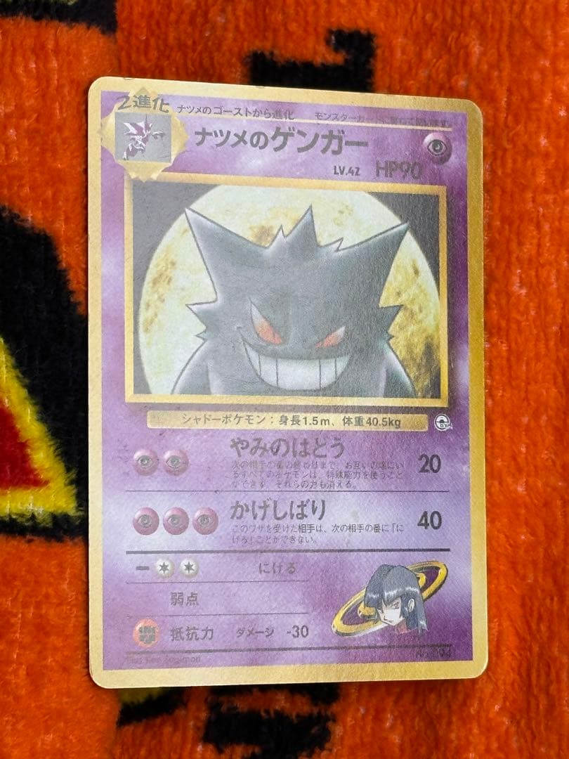 旧裏 ナツメ ナツメのゲンガーLV.42 - メルカリ