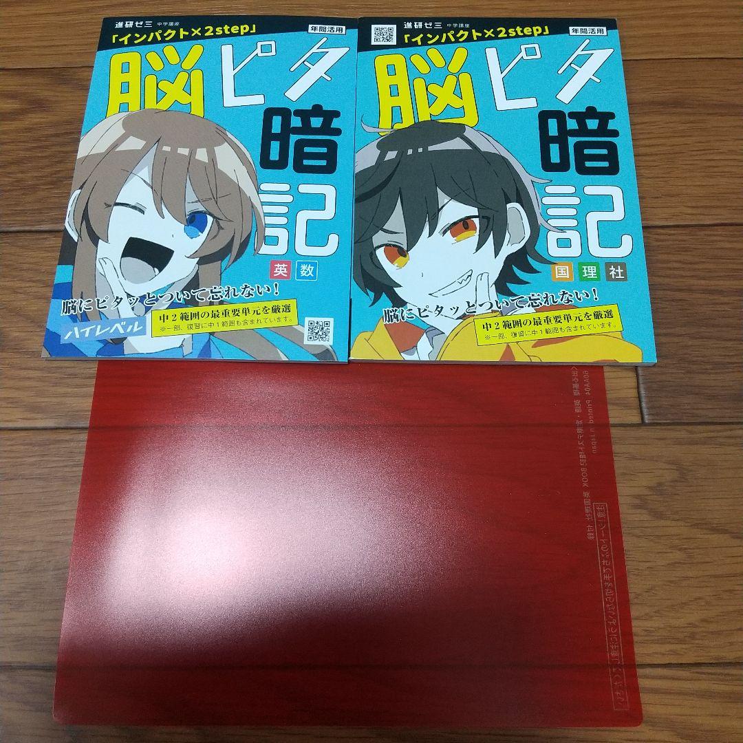 進研ゼミ】中学講座2年生 2023年度版 愛知県 新品未使用 - メルカリ