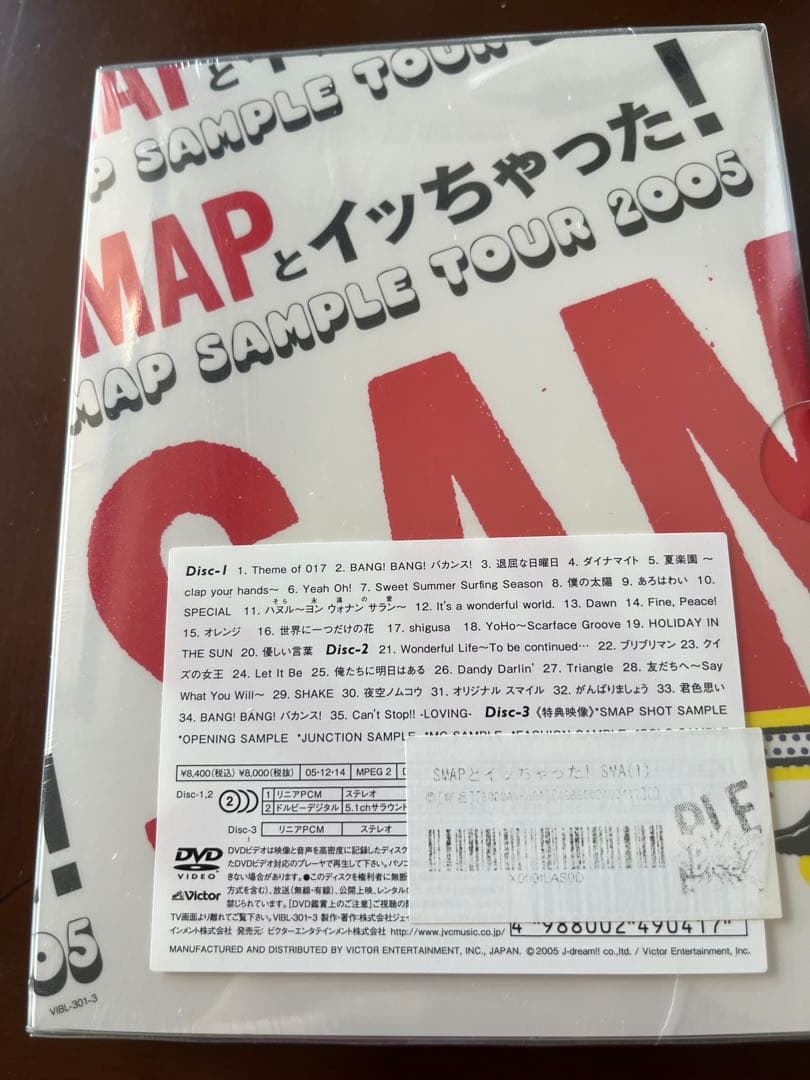 SMAP とイッちゃった！ SMAP SAMPLE TOUR 2005 DVD - メルカリ