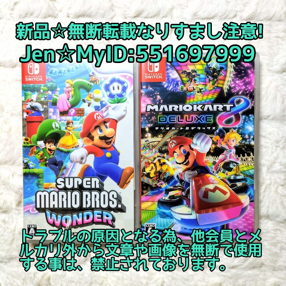 スーパーマリオブラザーズワンダーSwitchマリオカート8デラックス