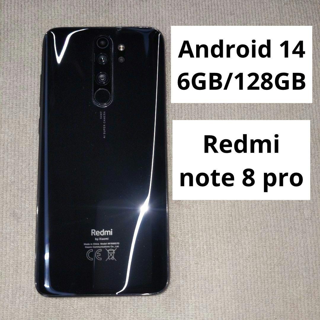 美品 Redmi Note 8 Pro 6GB/128GB Android14 Xiaomi - 美品 Redmi Note 8 Pro 6GB/128GB Android14の通販 by そば's