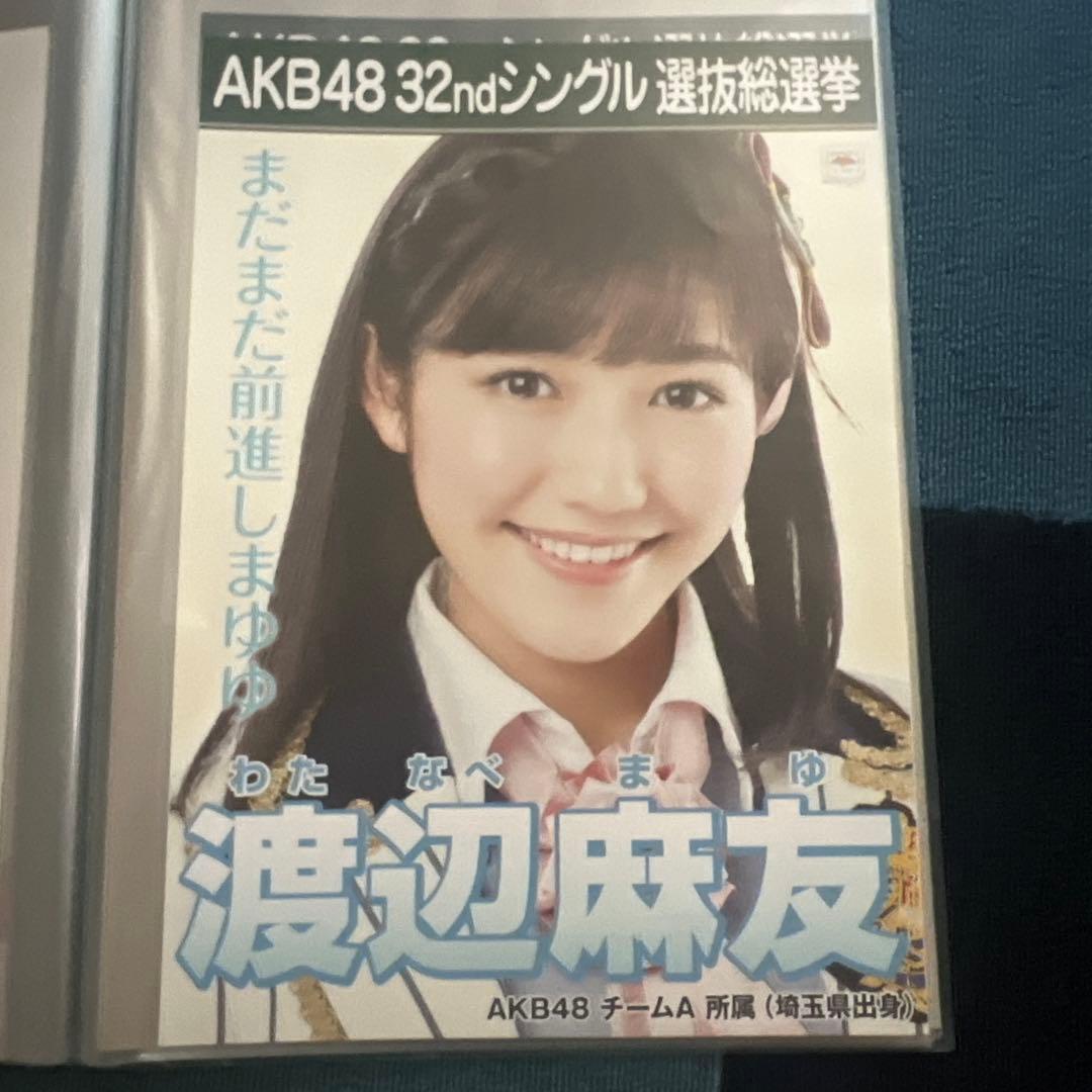 渡辺麻友の選抜総選挙ポスター - メルカリ