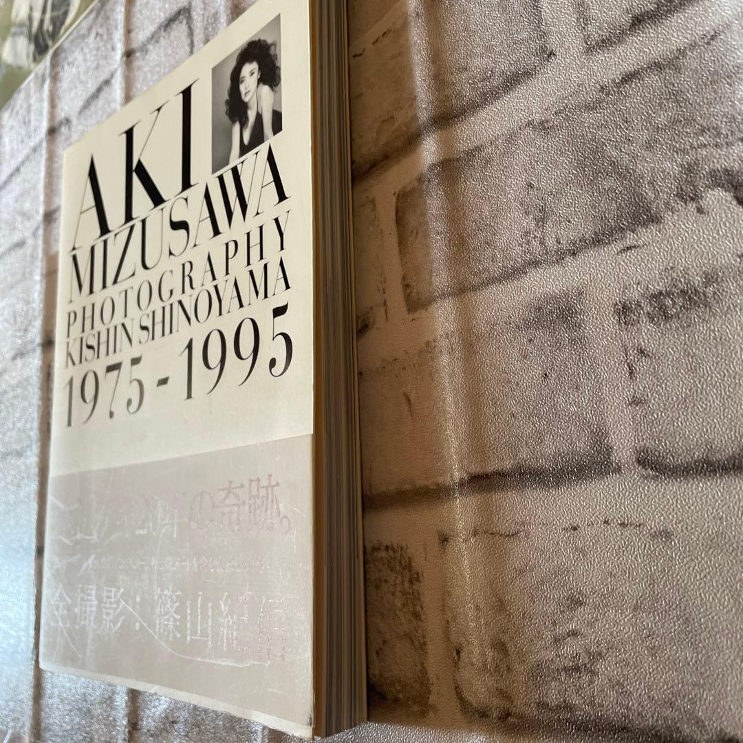 當真あみ 日々謳歌 サイン本 サイン入り日々謳歌 當真あみ 當真あみ