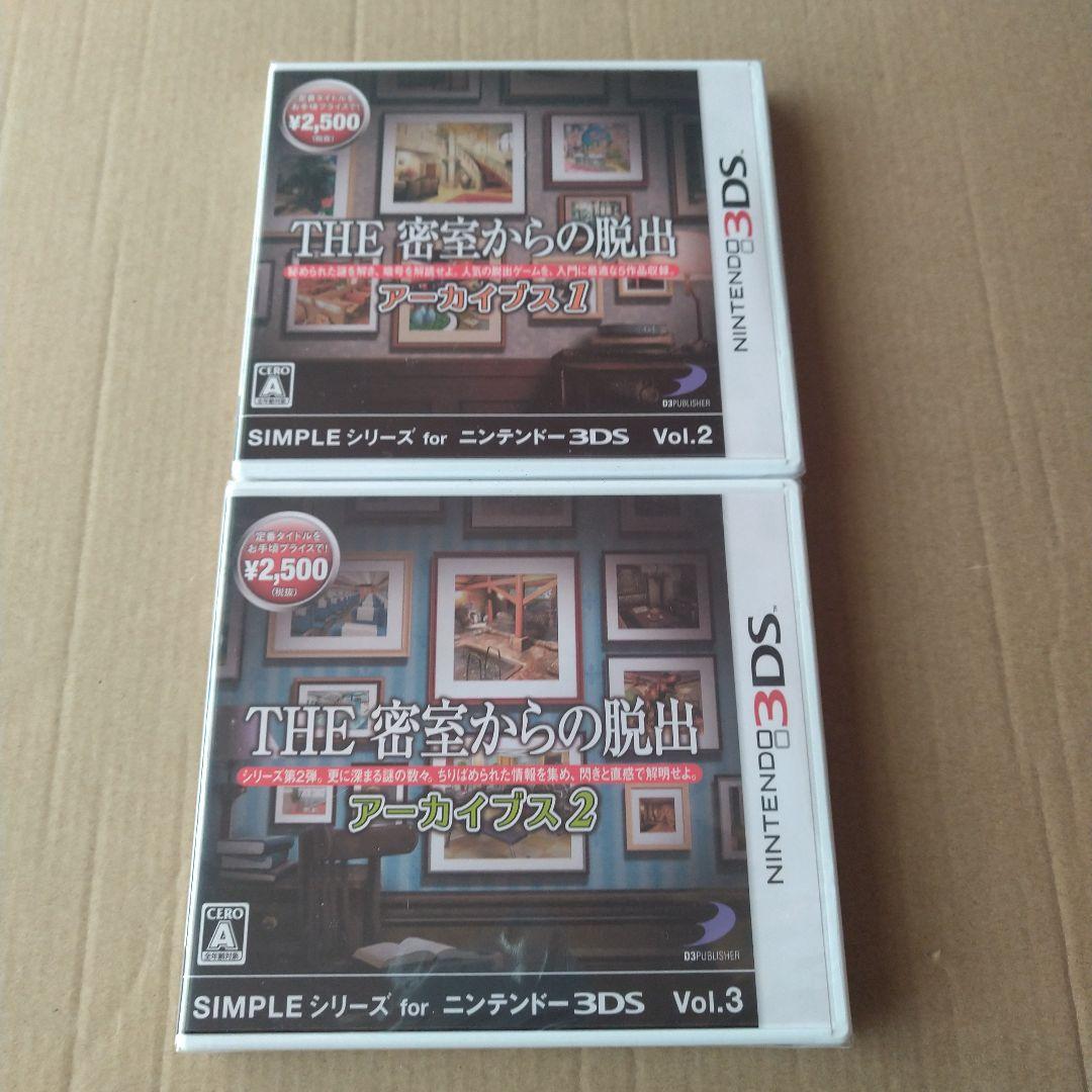 新品、ニンテンドー 3DS ソフト、密室からの脱出 アーカイブス1、2
