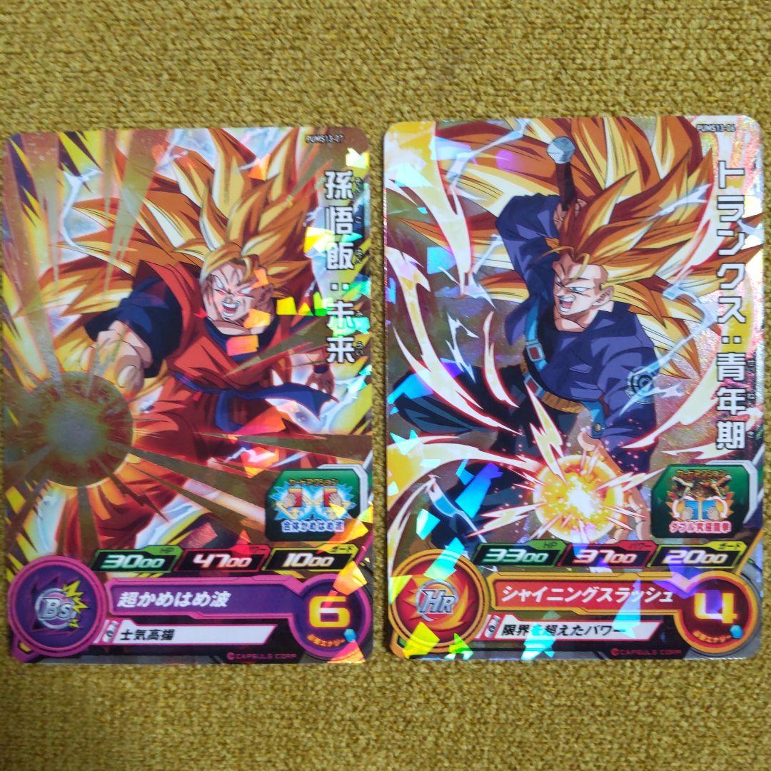 ドラゴンボールヒーローズ トランクス青年期 孫悟飯未来 - メルカリ