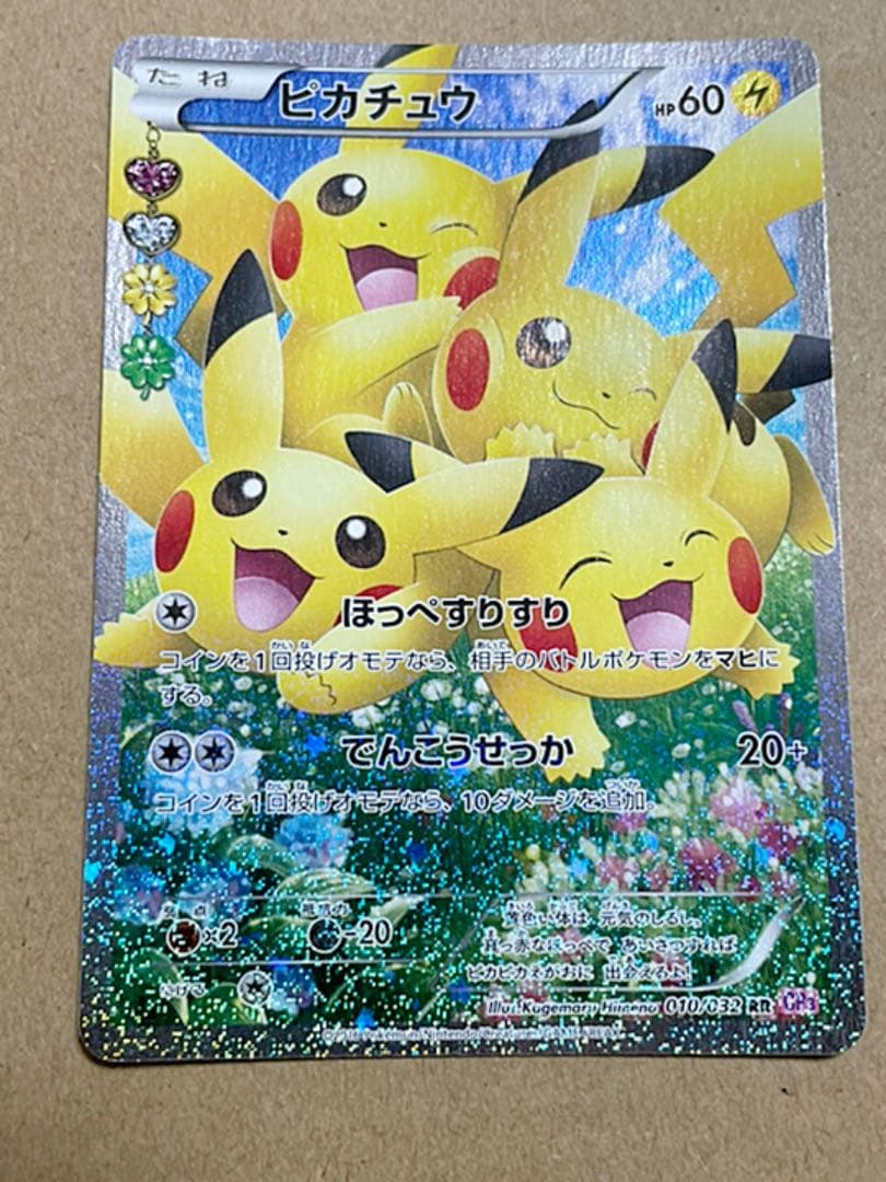 ポケキュン ピカチュウ ほっぺすりすりPSA10】 ピカチュウ ほっぺすり