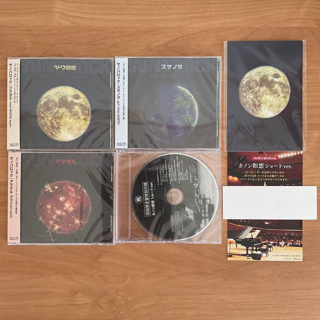 未開封！【初回限定盤】さとうみつろう　サノバロックCDセット 2026年最新】さとうみつろう cdの人気アイテム - メルカリ