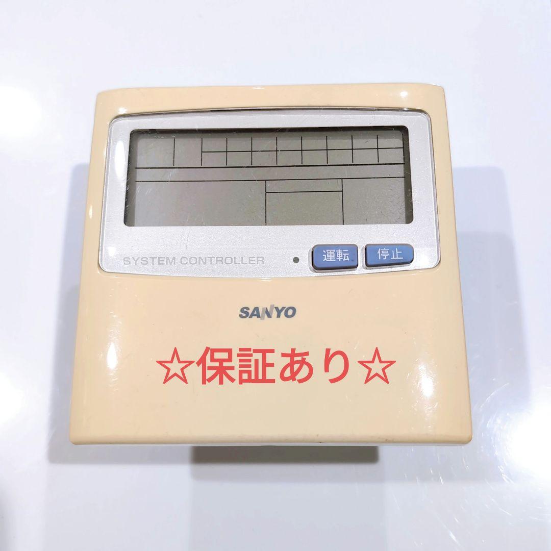 2471 SANYO サンヨー SHA-KC64U 業務 エアコン リモコン - メルカリ