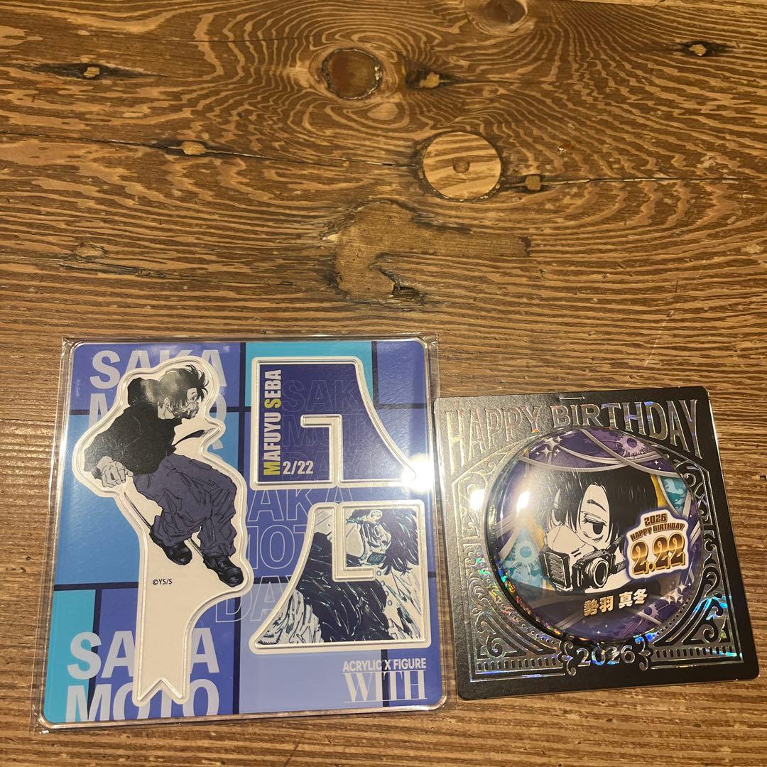 サカモトデイズ 勢羽 真冬 バースデイ缶バッジ アクリルXフィギュア