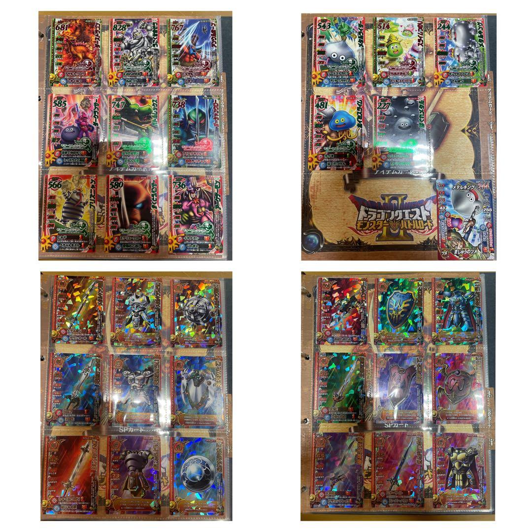 ドラゴンクエスト モンスターバトルロード カードまとめ売り ぱふぱふ