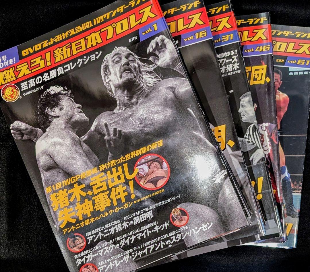 燃えろ！新日本プロレス DVD 全67巻＋エキストラ＋特典DVDセット