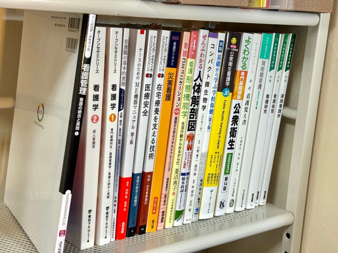 看護専門書 まとめ買い バラ売り可能 - メルカリ