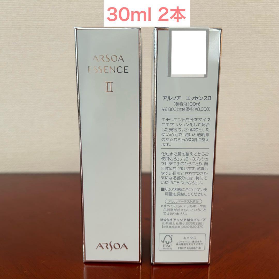 アルソア エッセンスII 30ml 2本セット ARSOA（アルソア） エッセンスII〈美容液〉30ml (エッセンス2)「旧
