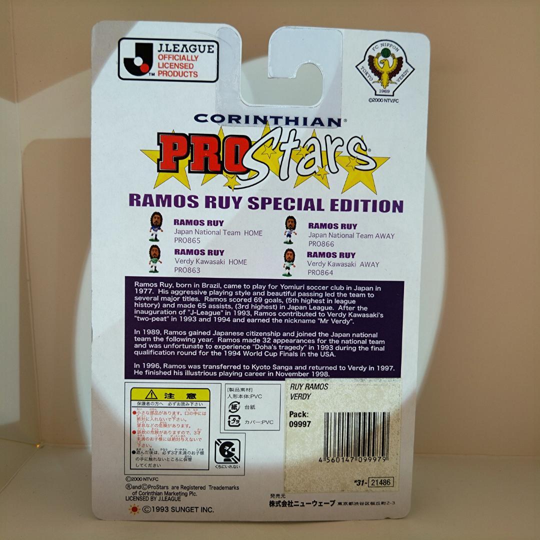 P56 ラモス瑠偉 ヴェルディ川崎 コリンシアン プロスターズ 未開封 2体