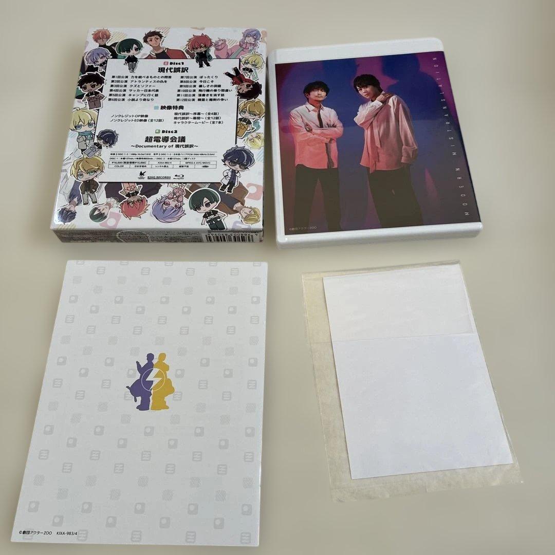 現代誤訳 Blu-ray BOX〈2枚組〉 - メルカリ