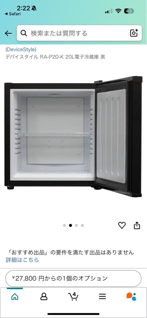 《良品格安》小型冷蔵庫　 deviceSTYLE 容量20L RA-P20