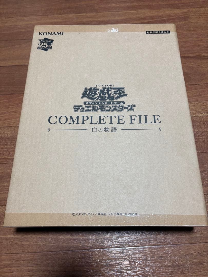 遊戯王OCG COMPLETE FILE 白の物語