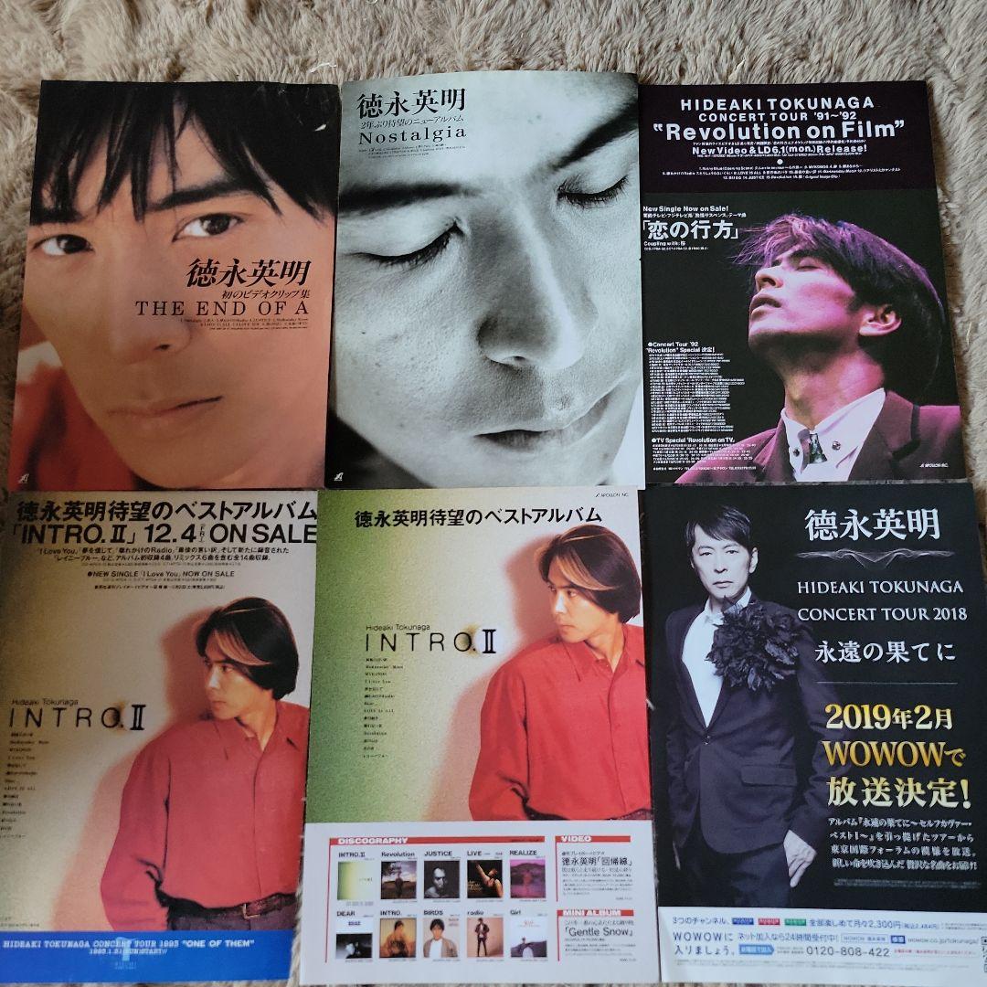 徳永英明切り抜き&フライヤー。 - メルカリ