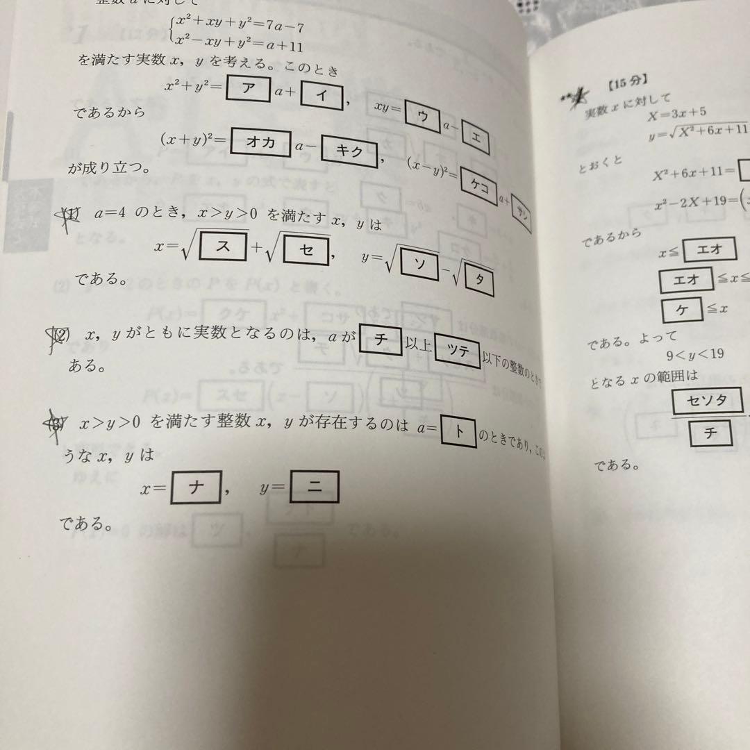 駿台 短期攻略 センター数学Ⅰ .A 2.B〈実戦編〉 - メルカリ