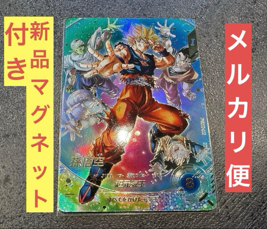 高騰中❗️SDV7-003 孫悟空　パラレル版　ドラゴンボールスーパーダイバーズ BANDAI（バンダイ） ドラゴンボールスーパーダイバーズ 【パラレル