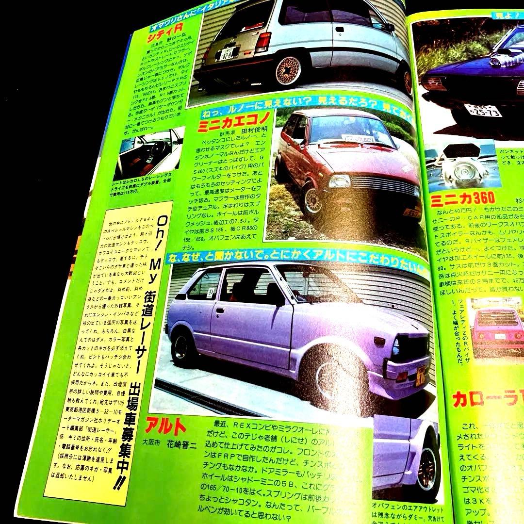 ホリデーオート ☆43年前激レア物☆1983年1月号 - メルカリ