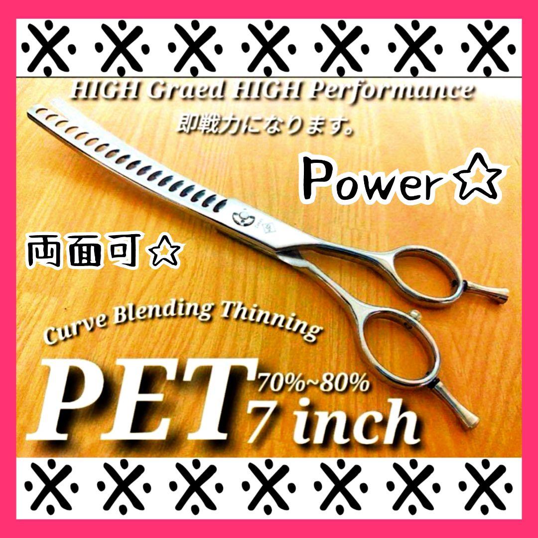 切れ味抜群プロ仕様カーブセニングシザーペットブレンダーブレンディングトリミング 切れ味抜群カットシザーセニングシザーブレンダー理美容師トリミング