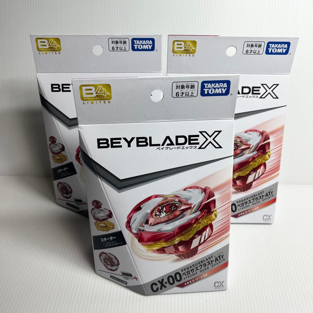 新品未開封 CX-00 限定 ペガサスブラストATr メタルコート:レッド 3個 ベイブレードX CX-00 ペガサスブラスト ATr メタルコート レッド 限定