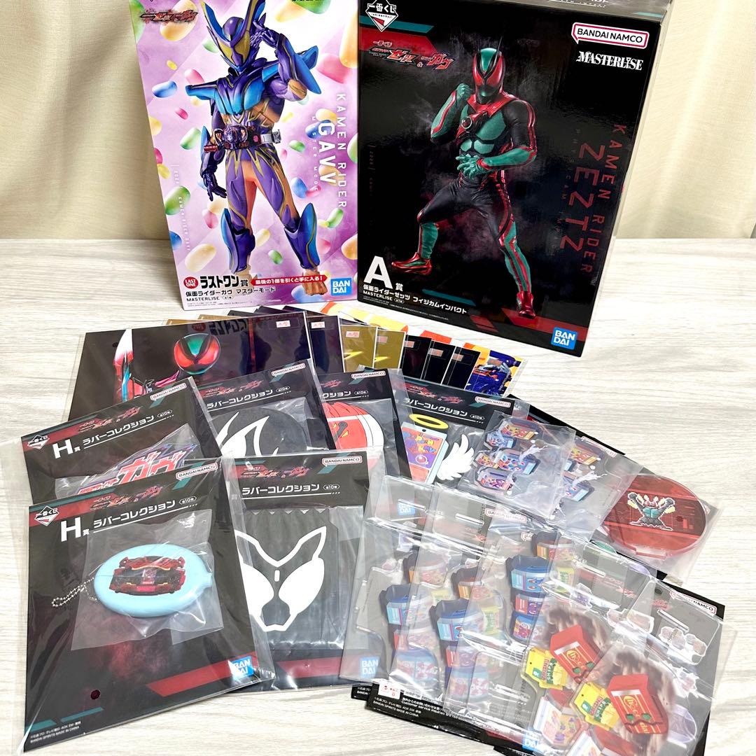 一番くじ 仮面ライダーゼッツ＆仮面ライダーガヴ A.F.G.H賞＋ラストワン