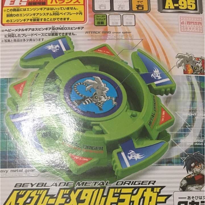 ベイブレードセット Amazon.co.jp: BEYBLADE X ベイブレードX UX-04 バトルエントリー