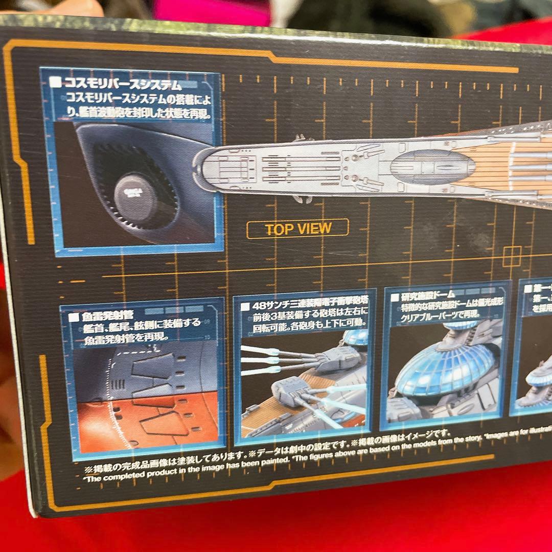 波動実験艦 銀河1/1000 GINGA [宇宙戦艦ヤマト3199] - メルカリ