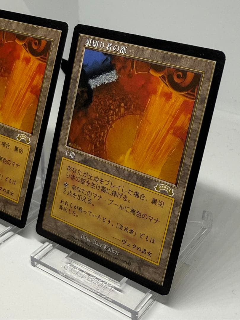 《裏切り者の都/City of Traitors》日本語版2枚セット[EXO]