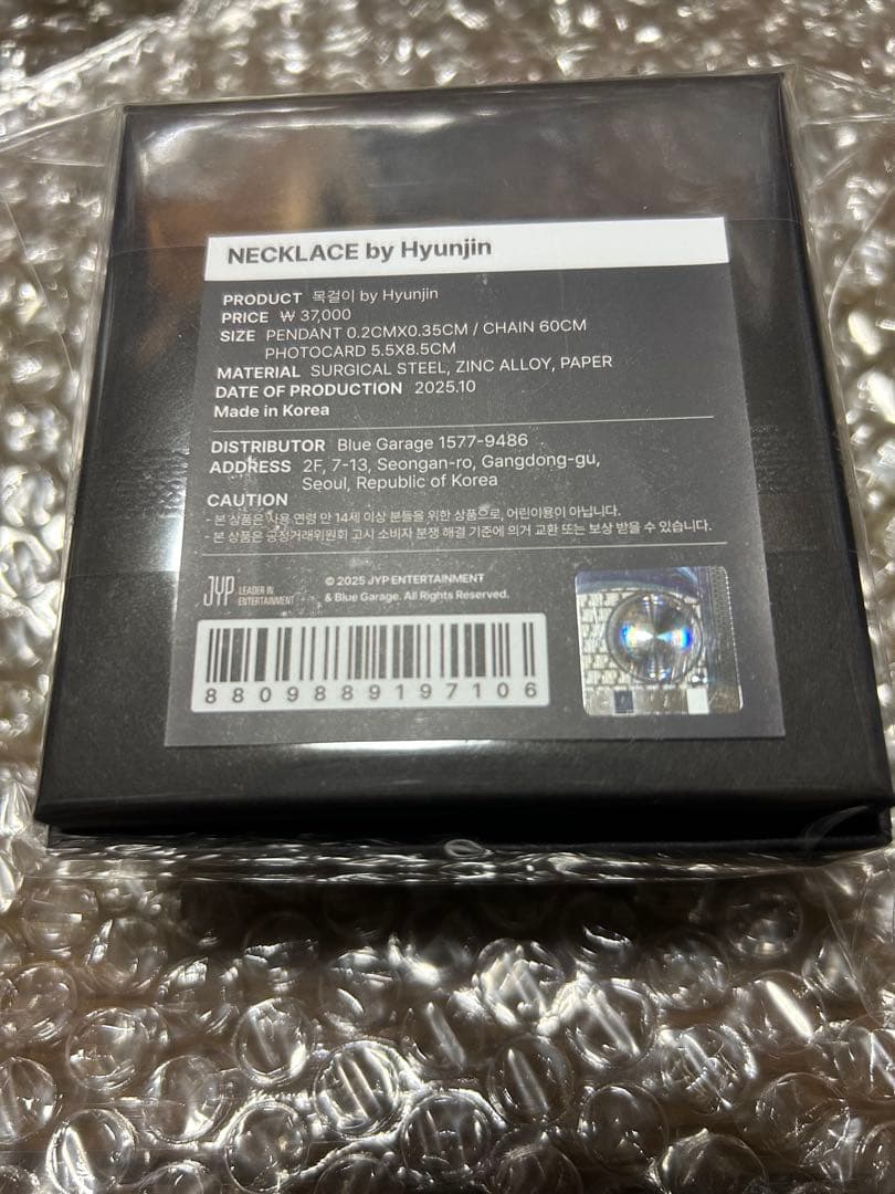 straykids スキズ アンコン メンプロ ヒョンジン 南京錠 - メルカリ