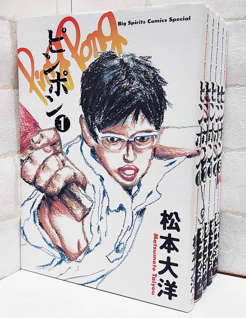 ピンポン 1～5巻《全巻》 - メルカリ