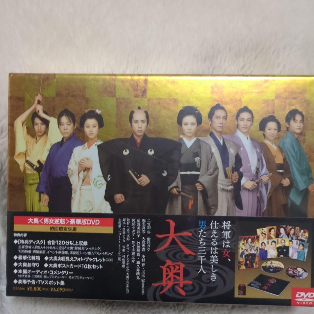 母と暮せば DVDセット + 黒いジャケット大奥豪華版DVDクリアファイル2