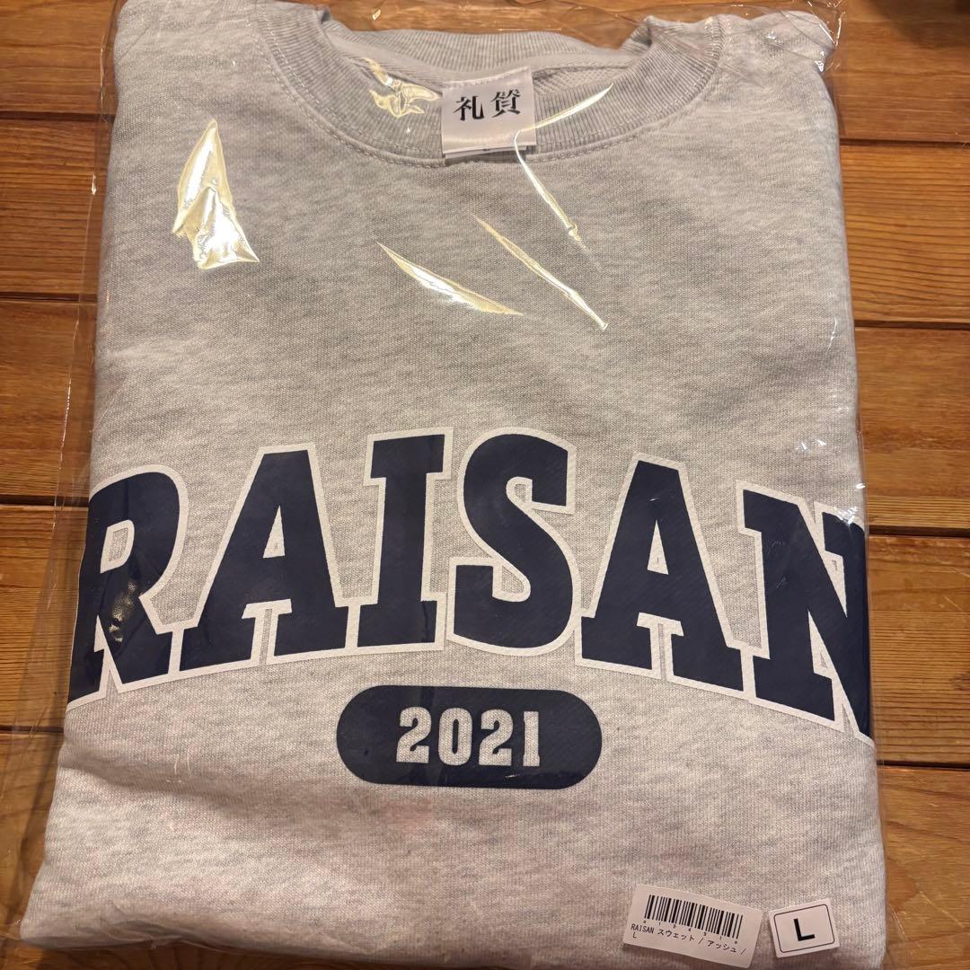 礼賛 川谷絵音 スウェット トレーナー Lサイズ アパレル グッズ グレー