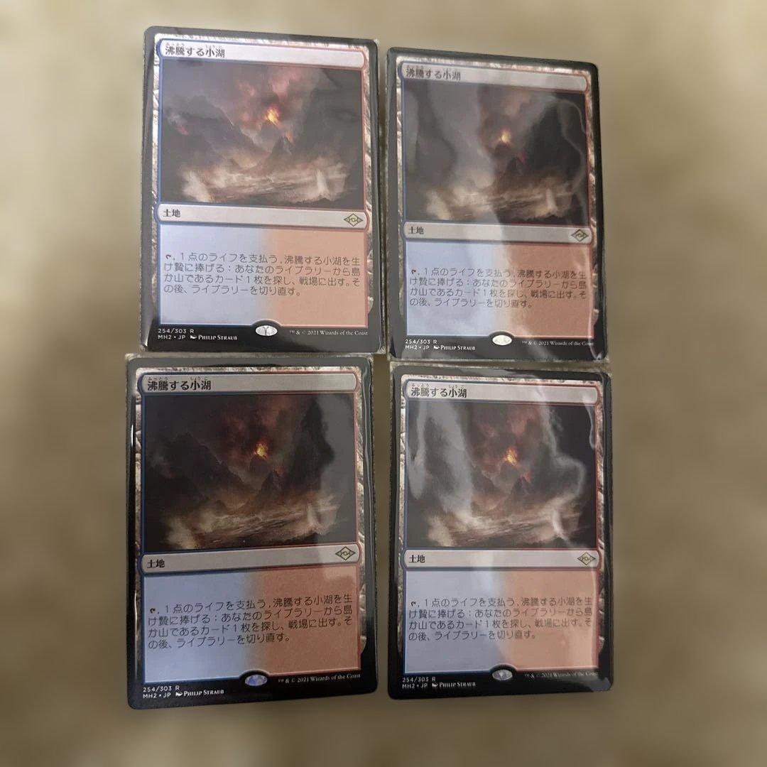 MTG 沸騰する小湖4枚セット SPG)沸騰する小湖(ボーダーレス)(TDM Special Guest)(ドラゴンスケイル