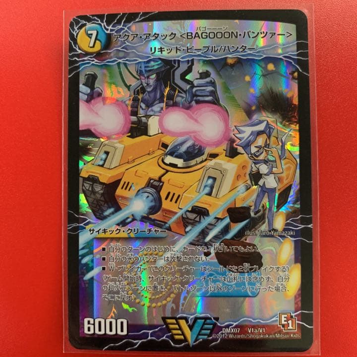 期間限定値下げ デュエルマスターズ サイキック・クリーチャーセット