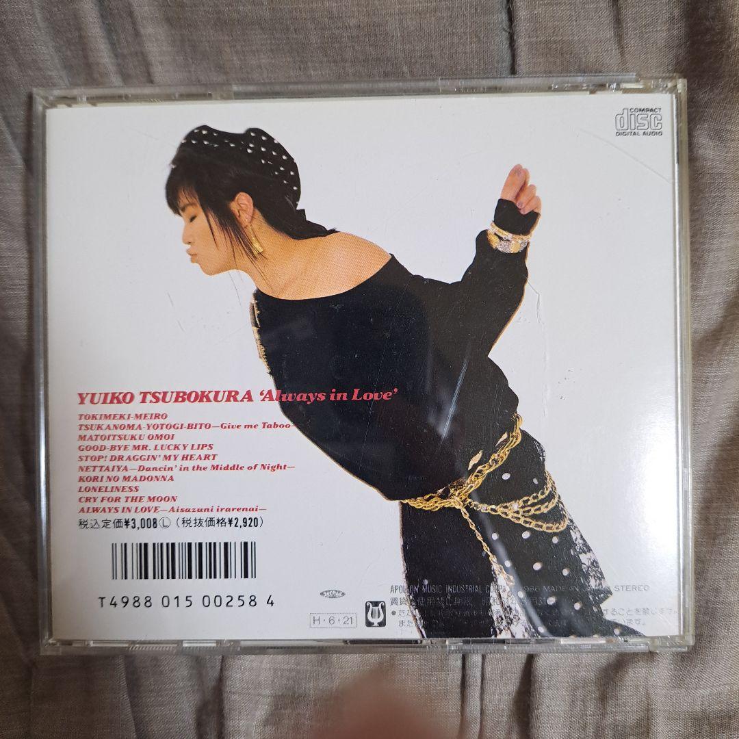坪倉唯子 Always in Love デビューCD - メルカリ