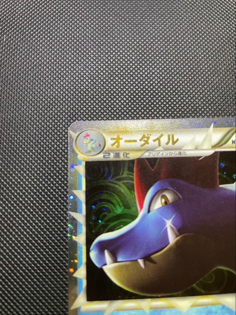 オーダイル グレート L1 025/070 1ED ポケモンカード ポケカ - メルカリ